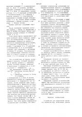 Устройство для управления захватом манипулятора (патент 897497)