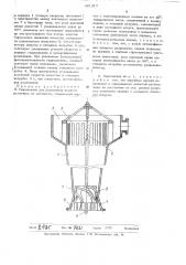 Гидроциклон (патент 481317)