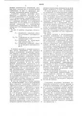Устройство для формирования импульсов управления (патент 650175)