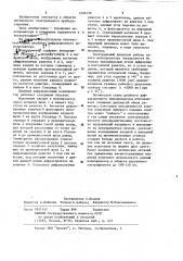 Двойной дифракционный монохроматор (патент 1200139)
