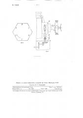 Полуавтомат для пайки погружением (патент 115038)