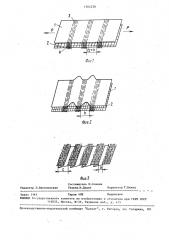 Способ формирования складок типа плиссе на текстильном полотне (патент 1564236)