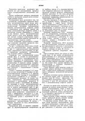 Устройство для автоматической сушкиковшей (патент 827923)