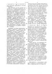 Цифровой измеритель средней частоты (патент 1317367)