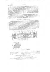 Привод активного прицепа (патент 142539)