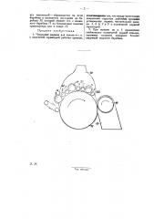 Чесальная машина для волоса и т.п. (патент 27867)