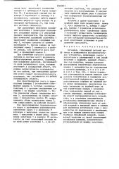 Детандер (патент 1562631)