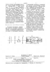 Растровый спектрометр (патент 1346953)