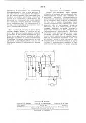 Аппарат для измерения порога чувствительности (патент 248148)