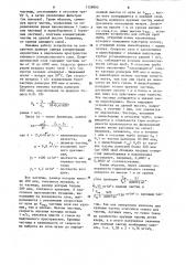 Устройство для отбора проб пыли (патент 1139995)