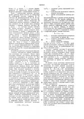Устройство для резки заготовок заданной длины (патент 1497018)