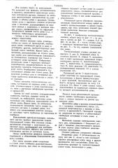 Лабораторная тестомесильная машина (патент 733599)