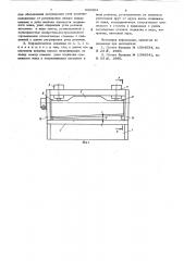 Гидравлические ножницы для резки листового материала (патент 632504)
