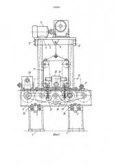 Устройство для перемещения и кантования изделий (патент 1362693)