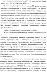 Способ эксплуатации атомной паротурбинной энергетической установки и установка для его осуществления (патент 2328045)