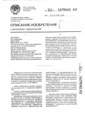 Выпускной коллектор двигателя внутреннего сгорания (патент 1679042)