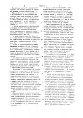 Установка непрерывной разливки металлов горизонтального типа (патент 1109246)