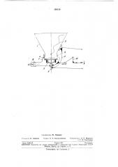 Разбрасыватель минеральных удобрений (патент 190120)
