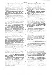 Способ обесфторивания фосфогипса (патент 742379)