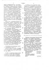 Бумажный декоративно-облицовочный материал для оклейки картонажных изделий (патент 1532631)