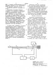 Логическое резервированное устройство (патент 839059)