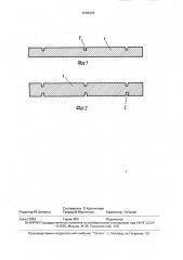 Гибкий тяговый орган (патент 1606423)