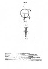 Электрод химического источника тока (патент 1595294)