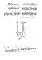 Способ регулирования линейной плотности волокнистого продукта (патент 1644095)