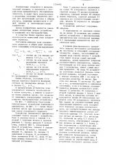 Устройство переменного приоритета (патент 1236482)