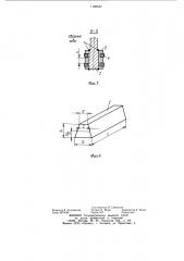 Ведущее колесо гусеничного хода (патент 1180547)