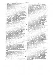 Двухтактный транзисторный инвертор (патент 1084933)