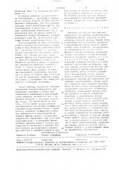 Приемное устройство системы дистанционного управления радиостанцией (патент 1497768)