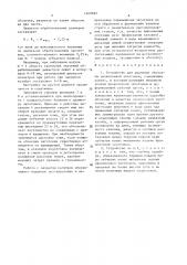 Устройство для удаления оболочки проволочной заготовки (патент 1400682)