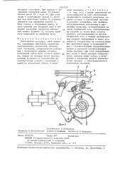 Многоцепное моторное реле времени (патент 1363320)