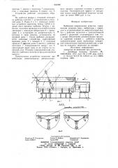 Выбивная инерционная решетка (патент 846096)