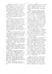 Загрузчик сухих кормов (патент 1111709)