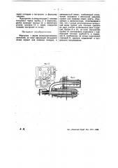 Форсунка (патент 26008)