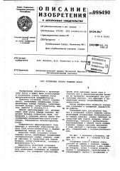 Установка сухого тушения кокса (патент 998490)