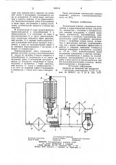 Холодильная машина (патент 918712)