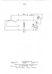 Устройство для дуговой сварки переменным током со стабилизацией дуги (патент 589099)