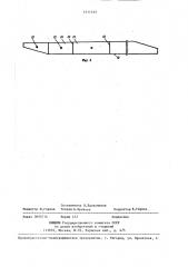Устройство для измельчения древесных частиц (патент 1411143)