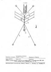 Опора линии электропередачи (патент 1477890)