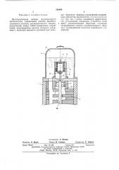 Дугогасительная камера маломасляного выключателя (патент 502408)