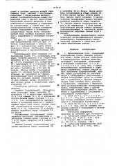 Теплообменный блок (патент 817470)