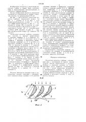 Лопаточная решетка турбины (патент 1341356)