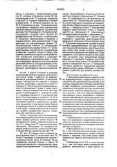 Механизм смены цвета ткацкого станка (патент 1804509)