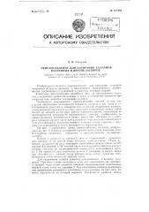 Приспособление для запирания клапанов вакуумных и других затворов (патент 107494)