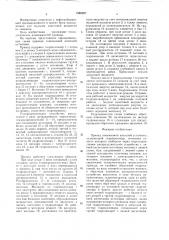 Привод скважинной насосной установки (патент 1588907)