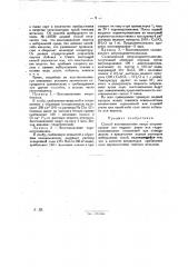 Способ восстановления нитро-нитрозо-азокси-азогидразо- диазоили гидроксиламиновых соединений (патент 25603)