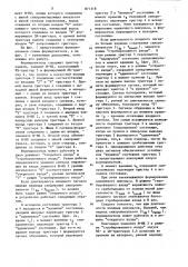 Формирователь одиночных импульсов (патент 871318)